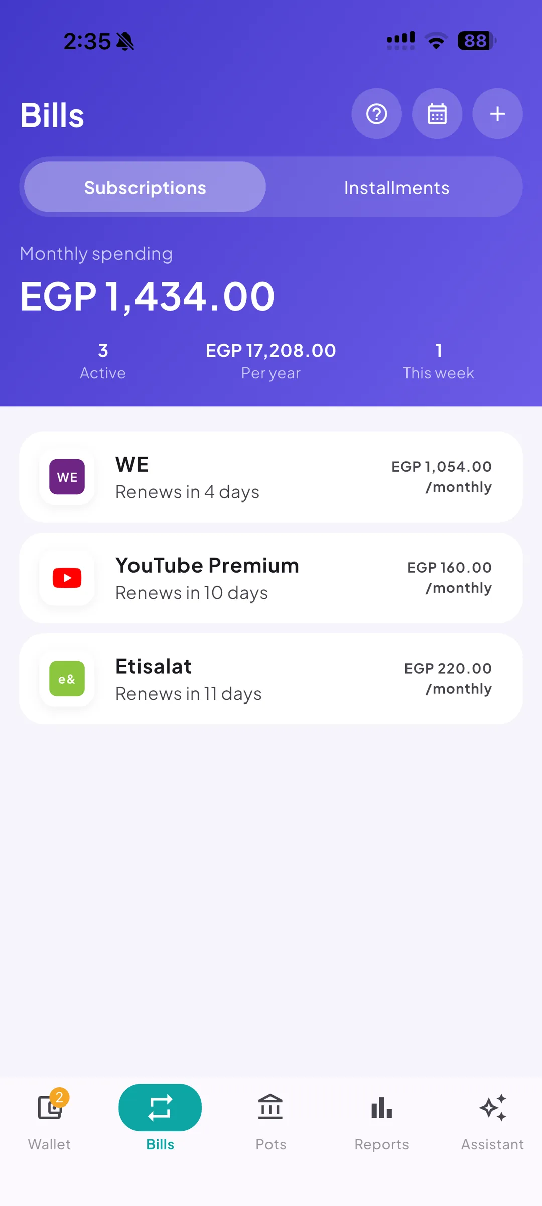 الفواتير والاشتراكات